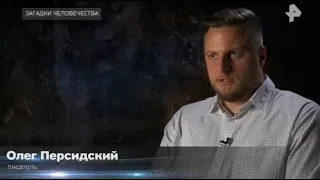 29.05.2018 - Ren TV. Загадки человечества (Полная версия). Выпуск 164