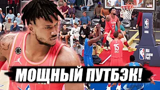 ШИКАРНЫЙ ПУТБЭК НА МАТЧЕ ВСЕХ ЗВЁЗД! ● NBA 2K21 All-Star Game ● НБА 2К21 КАРЬЕРА ИГРОКА #20