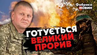 🚀Світан: Через ДВА ТИЖНІ Залужний вдарить ВСІЄЮ АРМАДОЮ. В бій кинуть СТРАТЕГІЧНІ РЕЗЕРВИ