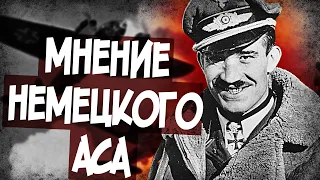 Почему 3 Рейх Проиграл Англии В Воздухе?