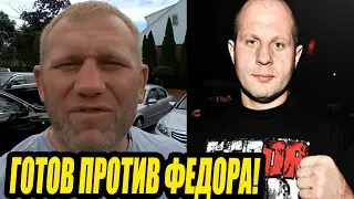 ХАРИТОНОВ ПРОТИВ ФЕДОРА ЕМЕЛЬЯНЕНКО В БЕЛЛАТОРЕ!