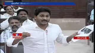 Hot Discussions Between TDP and YCP Over Agri Gold Scam in AP Assembly | HMTV
