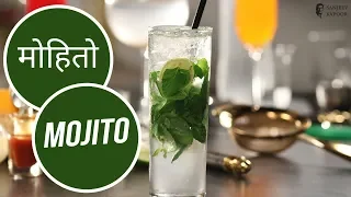 मोहितो | Mojito | Sanjeev Kapoor Khaza