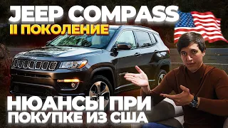 JEEP COMPASS TRAILHAWK - ЦЕНА ИЗ США, ОБЗОР АВТО