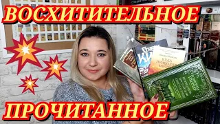 📚 ПРОЧИТАННОЕ ЗА СЕНТЯБРЬ / КУДА ПРИВОДЯТ МЕЧТЫ / ДЮМА / ПИЛЧЕР /КИНГ  КЛАССИКА, ИСТОРИЧЕСКИЕ РОМАНЫ