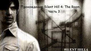 Прохождение Silent Hill 4: The Room на Xbox от Gerki. Часть 3