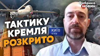 🔴ГЕНДЕЛЬМАН: НОВА ТАКТИКА РФ З ДРОНАМИ, мобіків кинуть на ОДНУ ТОЧКУ, правда про АТАКУ НА КИЇВ