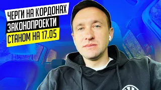 Черги космічні, а законопроекти без змін! 🤷‍♂️