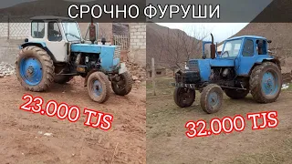 СРОЧНО 2 ТРАКТОРИ ЮМЗ ФУРУШИ ХИСОР