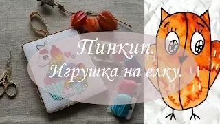 DIY Пинкип. Как сделать игрушку на елку