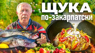 Жареная ЩУКА по-ЗАКАРПАТСКИ в КАЗАНЕ