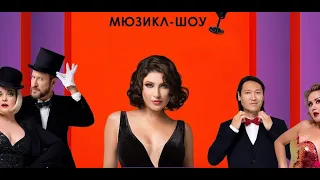 Анастасия Макеева - Мюзикл Чикаго и Мамма Миа