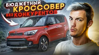 КРОССОВЕР, о котором никто НЕ ПОМНИТ | Kia Soul