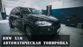 BMW X5M (БМВ Х5М) F85 автоматическая тонировка (2стекла) в Омске