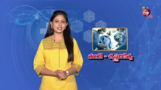 Aarogyamastu | 24th May 2017 | ఆరోగ్యమస్తు | Full Episode