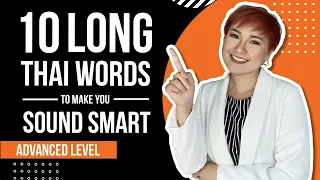 10 Long Thai words to make you sound smart (Advanced level) | Learn Thai with Shelby