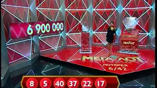 "Мегалот" Тираж №1510 від 17.02.2016