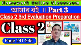 Class 2 Amar Boi Part 3 Page 241-245 । 3rd Evaluation Preparation ।। Homework Online Classroom.