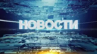 НОВОСТИ (02.04.20) 21:30