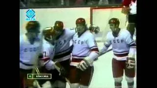 Супер серия 1972 г. СССР - Канада