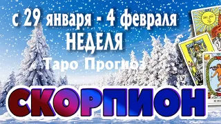 СКОРПИОН ❄️❄️❄️ НЕДЕЛЯ с 29 января - 4 февраля 2024 года Таро Прогноз ГОРОСКОП Angel Tarot