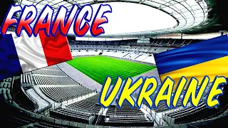 Франция - Украина l Товарищеский матч 2020