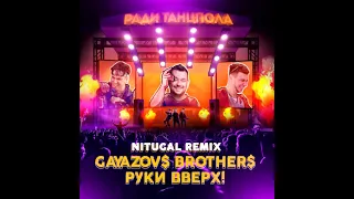 GAYAZOV$ BROTHER$, Руки Вверх - Ради танцпола (NitugaL Remix)