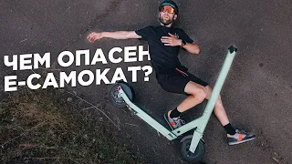 Чем опасен прокатный электросамокат? Велосипед vs самокат.