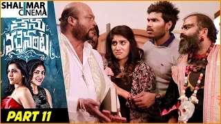 Thanu Vachenanta Latest Telugu Movie Part 11/11 || Rashmi Gautam, Dhanya Balakrishnan