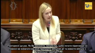 Премʼєрка Італії емоційно пояснила депутатам, чому не можна зупиняти допомогу Україні