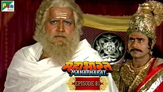 द्रोणाचार्य ने चक्रव्यूह की रचना क्यों की थी? | Mahabharat Stories | BR Chopra | EP – 81 | PenBhakti