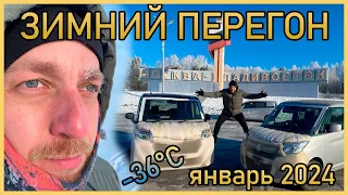Суровый Зимний перегон из Владивостока