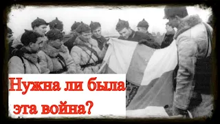 Финская война. Воспоминания советского солдата