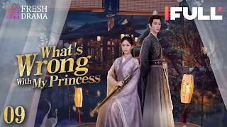 【Multi-sub】What's Wrong With My Princess EP09 | Wu Mingjing, Chang Bin | Fresh Drama