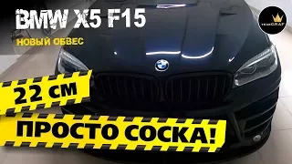 Единственный в мире BMW X5 F15 в костюме от Renegade design
