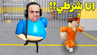 انا ظابط لمدة يوم كامل لعبة roblox !! 🚨👮