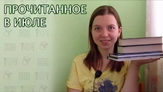 Прочитанное в июле (Шеридан, Драйзер, Блэксэд)