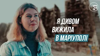 Я дивом вижила в Маріуполі