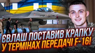 🔥Нові дані по пілотам F-16 ПОРАДУЮТЬ українців / рф МОДЕРНІЗУВАЛА свої ракети, тактика у… | ЄВЛАШ