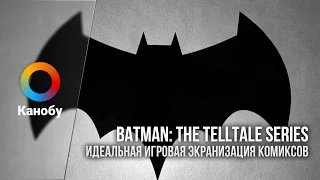 Batman: The Telltale Series - идеальная игровая экранизация комиксов