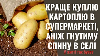 Після цього випадку ми з дружиною в село більше ні ногою!