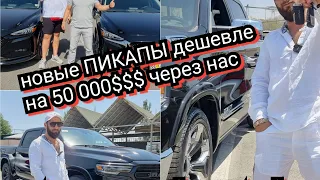 Как купить новые авто из Армении дешевле чем у дилеров!? отзывы,  и поездки на таможню!