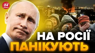 💥Оце почалось! Реакція росіян на ПРИЛЬОТИ / Хто підбере ВАГНЕР після Пригожина?