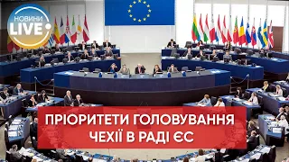 👍Чехія назвала відновлення України пріоритетом під час свого головування у Раді ЄС