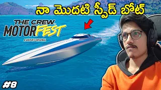 My First SPEED BOAT | The Crew Motorfest Gameplay | #8 | THE COSMIC BOY