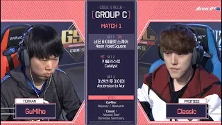 [2018 GSL Season 1]Code S Ro.16 Group C Match1 GuMiho vs Classic