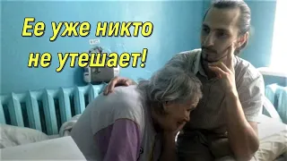 Её уже никто не утешает! До слез!