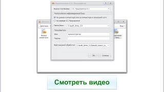 Настройка интеграция 1С и IT Audit для проверки данных бухчета