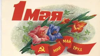 Первомайская демонстрация конструкторов! Мир, труд, май, Qman (и не только!)
