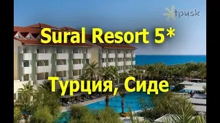 Sural Resort 5* - Сиде